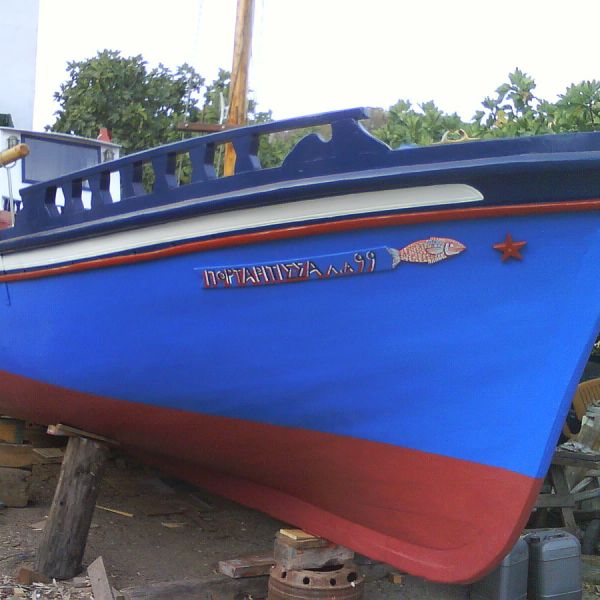 Αρχείο Ναυπηγείου Καραμολέγκου διαμέσου του Δικτύου Αρχιπέλαγος