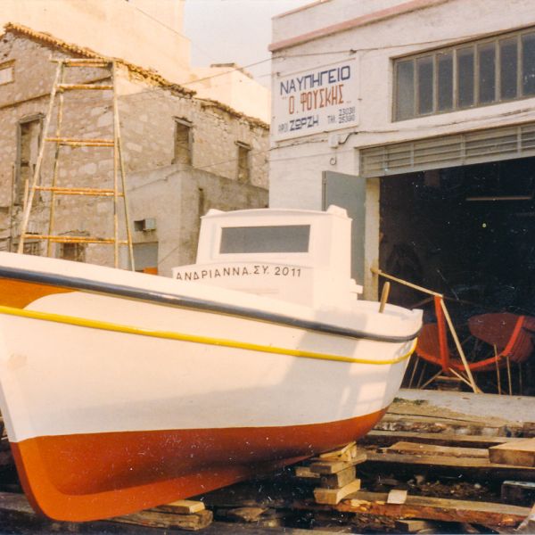 Αρχείο Ναυπηγείου «Ο Φουσκής» διαμέσου του Δικτύου Αρχιπέλαγος